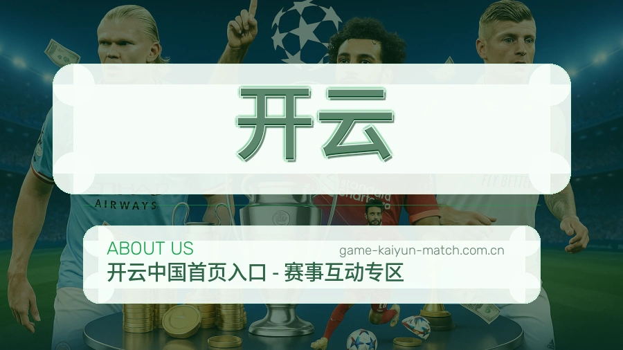 开云资讯更新服务