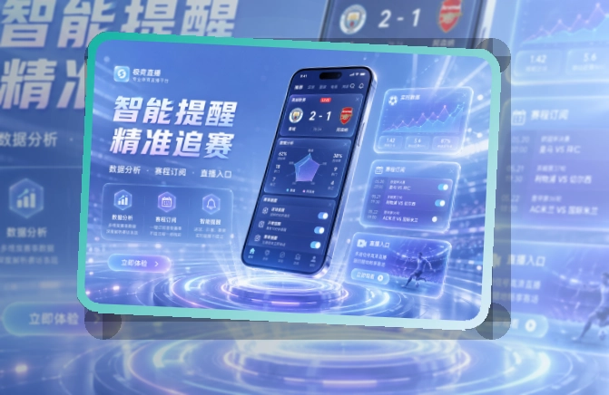 开云 移动端功能亮点 页面展示
